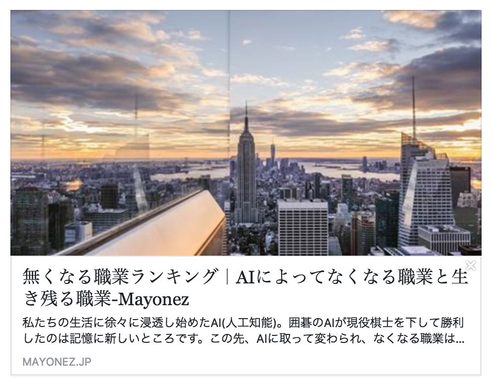 AIによって10年後無くなる職業ランキング