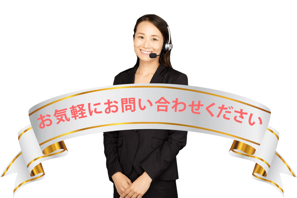 おもてなし協会お問い合わせ