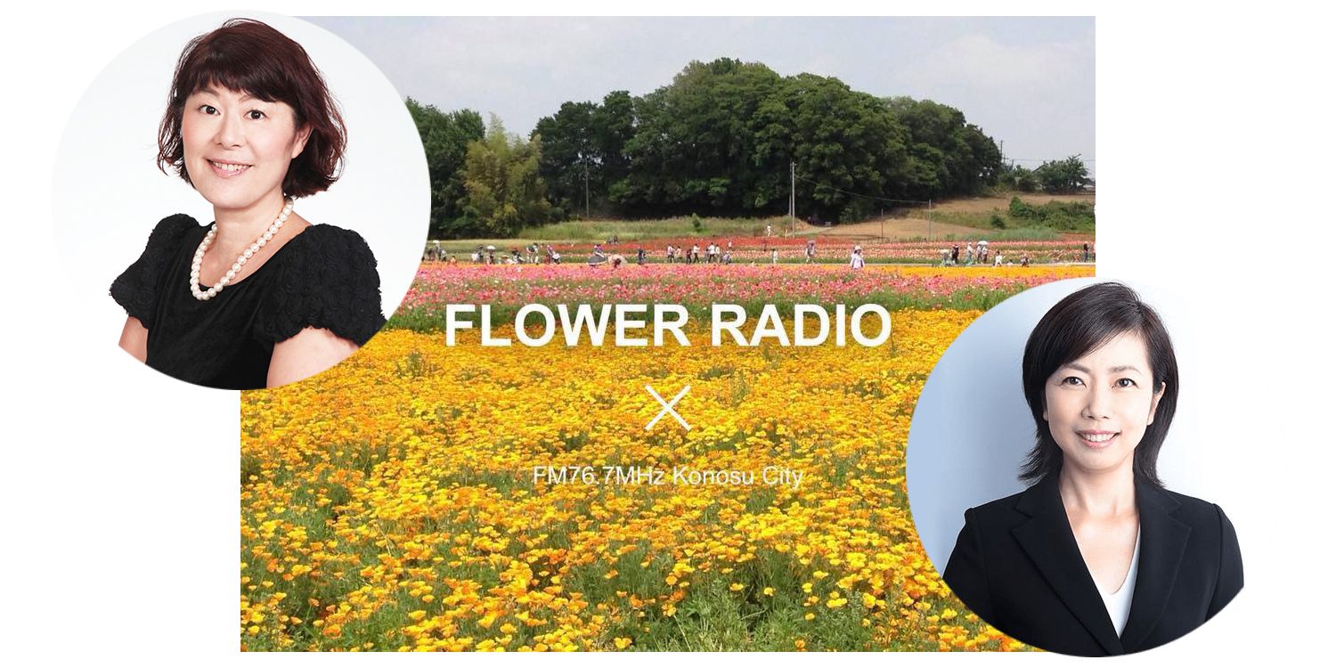 ラジオ番組「訪日外国人おもてなし」