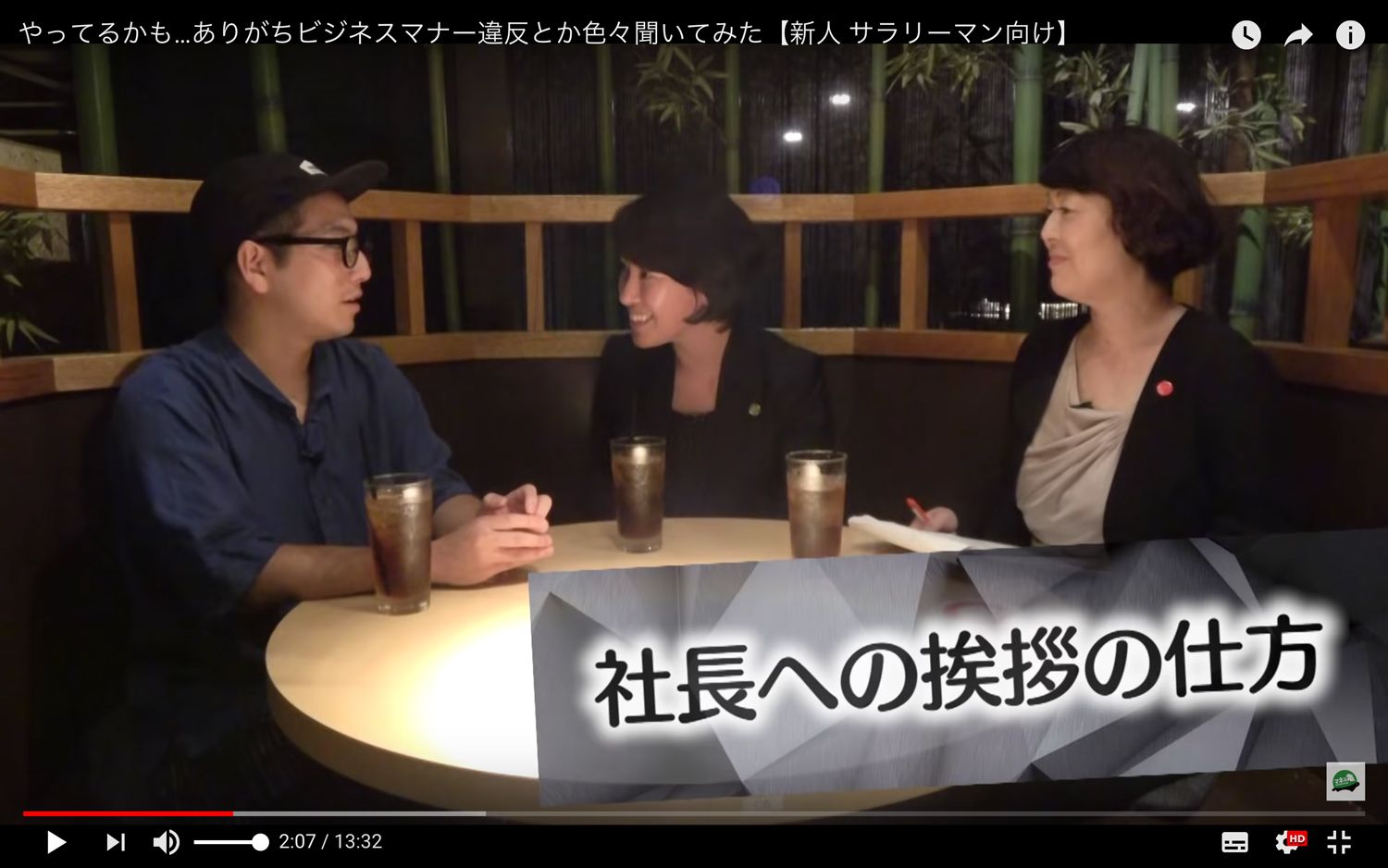 やってるかも…ありがちビジネスマナー違反とか色々聞いてみた【新人 サラリーマン向け】（後編）