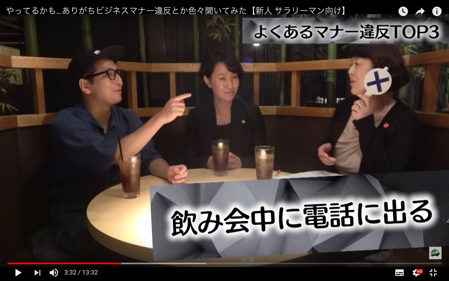 やってるかも…ありがちビジネスマナー違反とか色々聞いてみた【新人 サラリーマン向け】（後編）