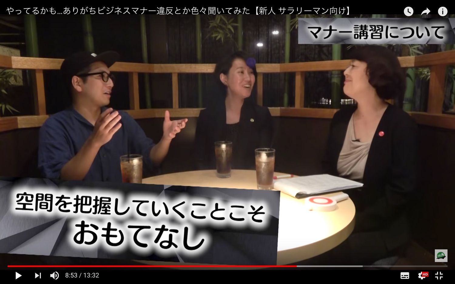 やってるかも…ありがちビジネスマナー違反とか色々聞いてみた【新人 サラリーマン向け】（後編）