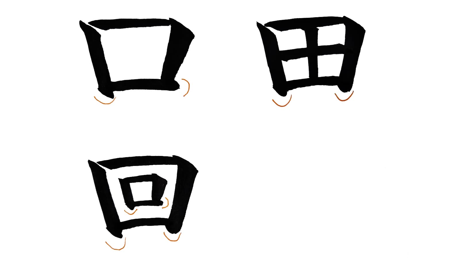 美文字で年明け!大人の書道の楽しみ方