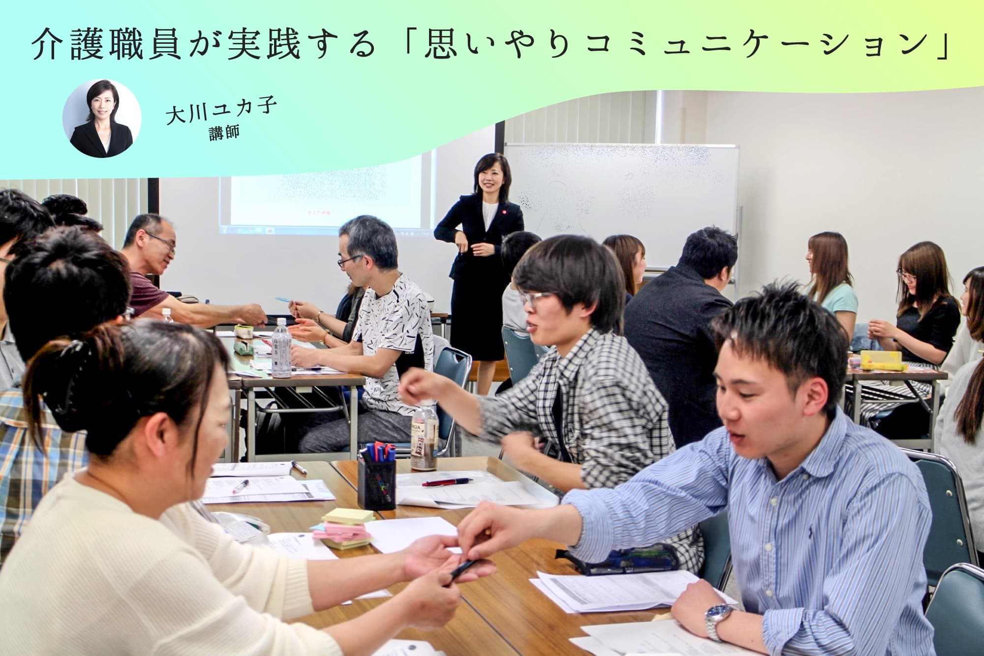 介護職員が実践する「思いやりコミュニケーション」