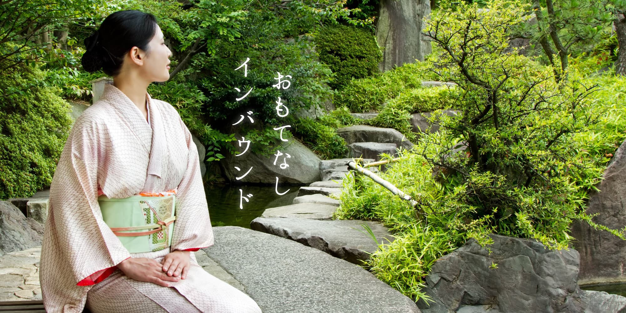 おもてなしインバウンドサービス