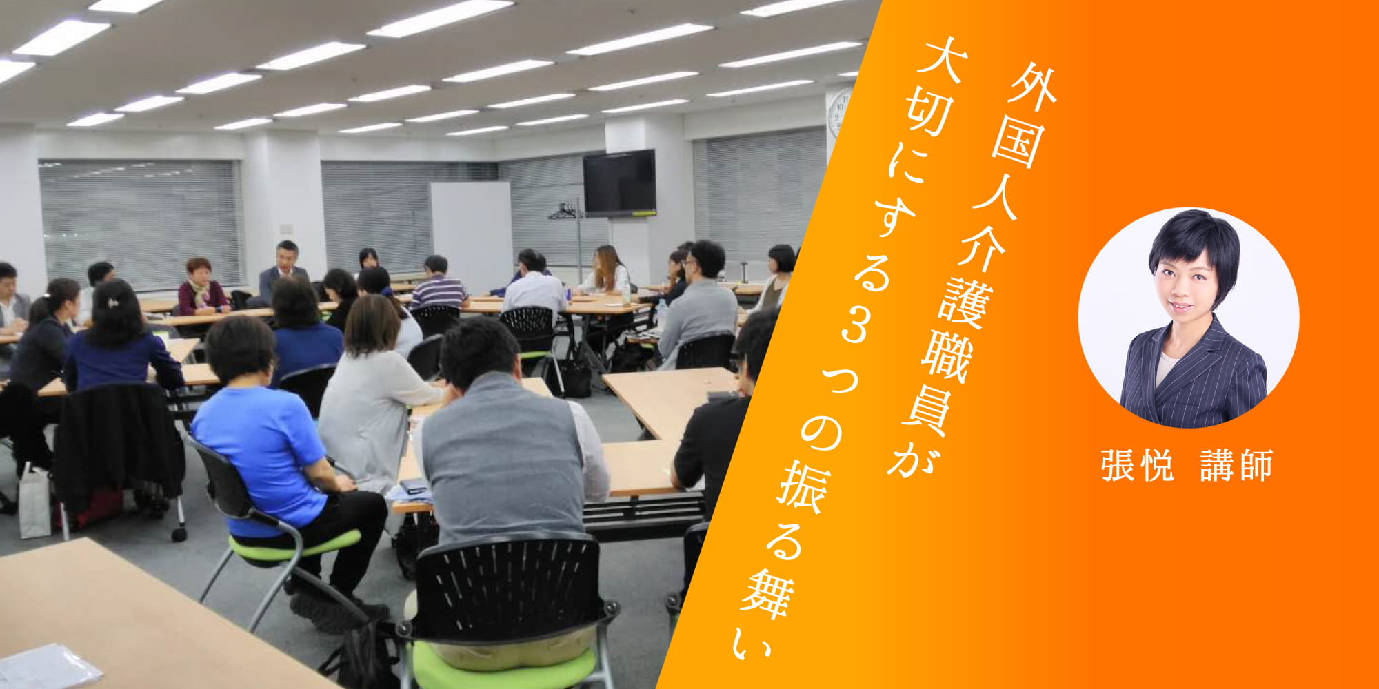 外国人介護職員が大切にする3つの振る舞い