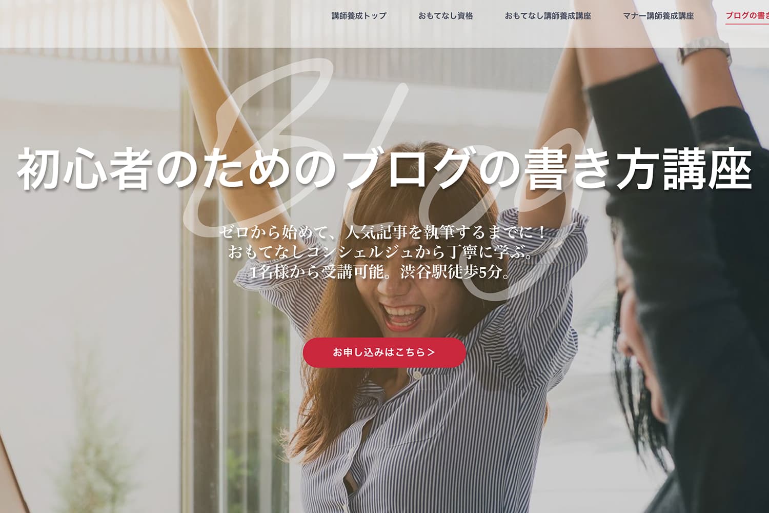 初心者のためのブログの書き方講座