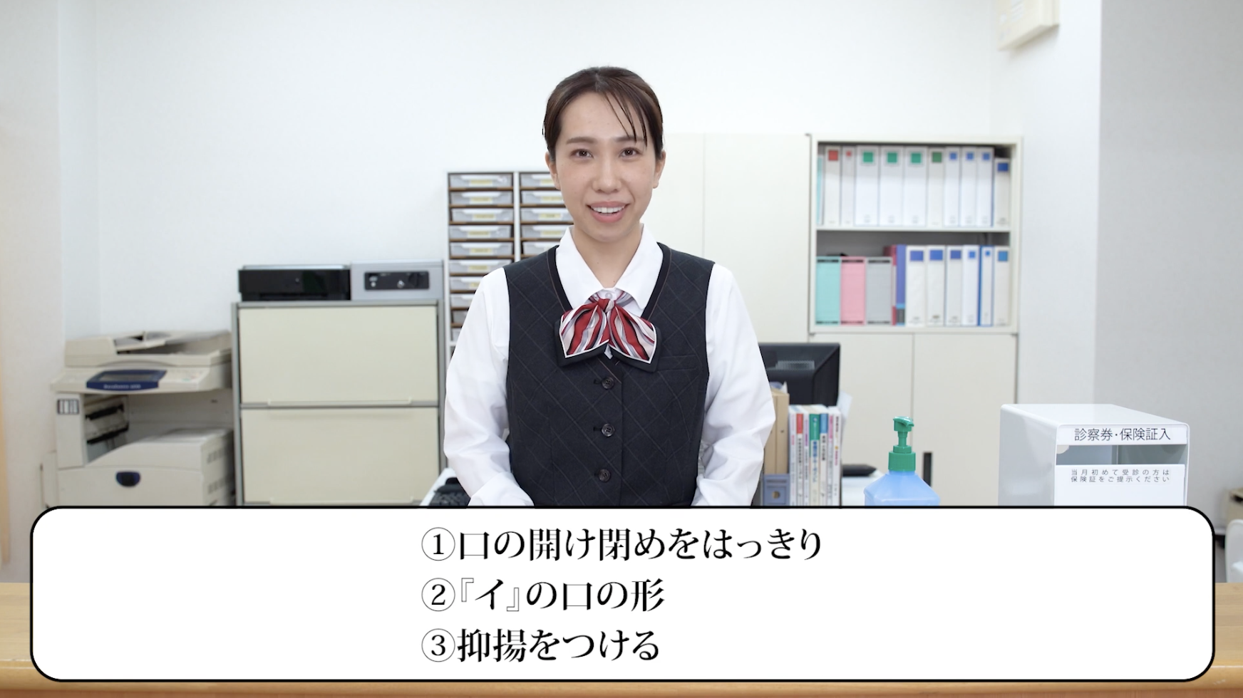 聞き取りやすく印象に残る声で、患者さまとの繋がりを深めましょう